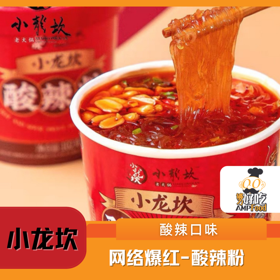 Why Eat Me 小龙坎酸辣粉 XiaoLongKan Hot And Sour Sweet Potato Noodles