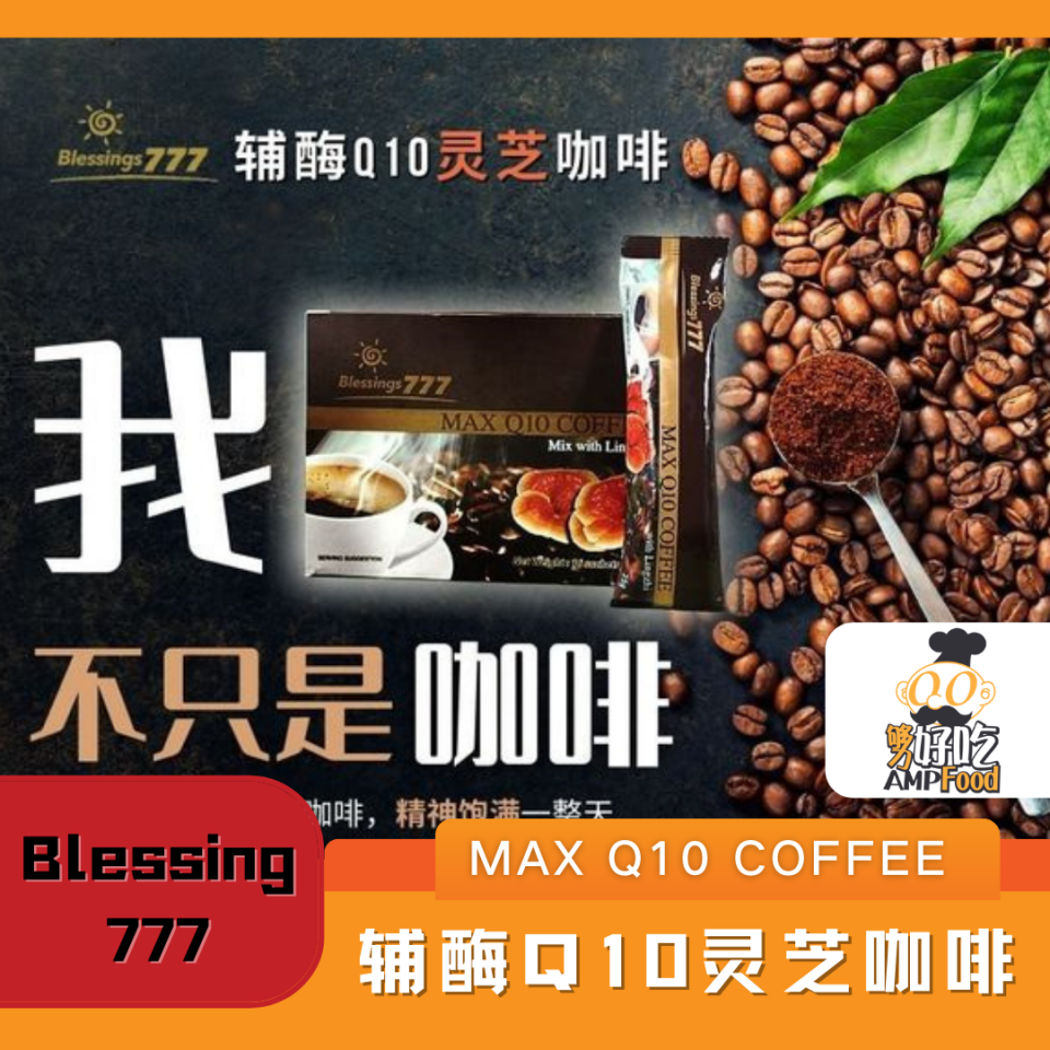 Why Eat Me 辅酶Q10 灵芝咖啡 Blessing 777 Q10 Ling Zhi Coffee