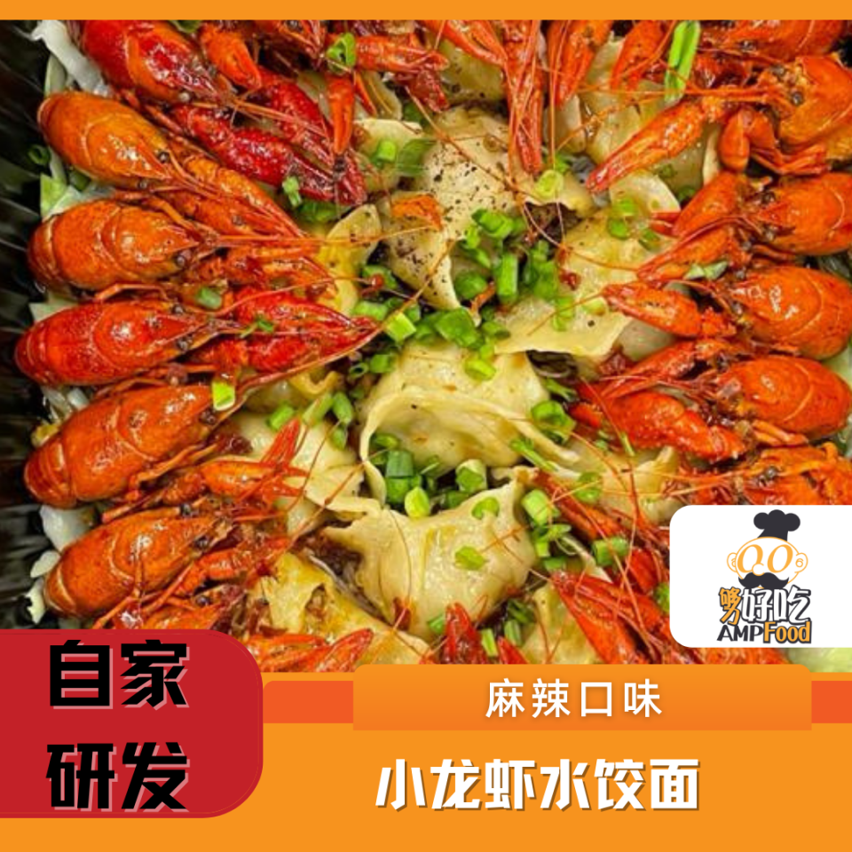 Why Eat Me 麻辣龙虾水饺面 Baby Lobster Noodle Set