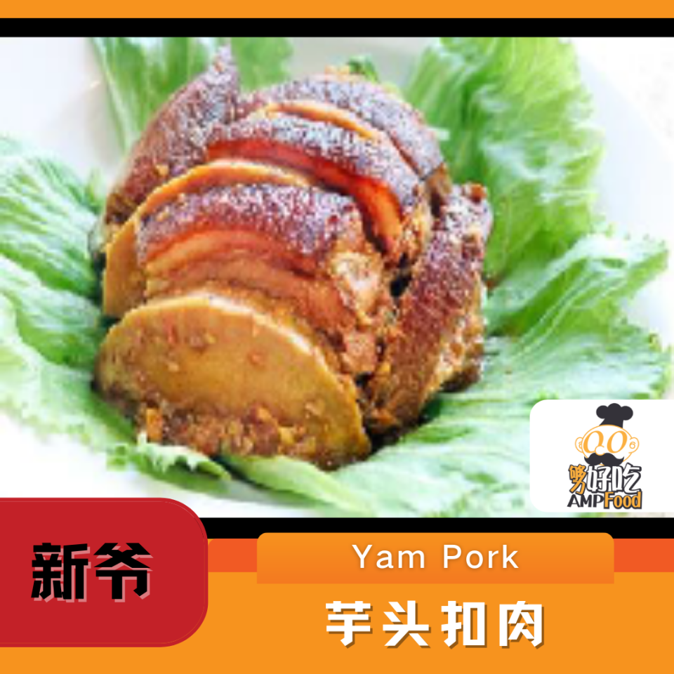 Why Eat Me 新爷芋头扣肉 Yam Pork