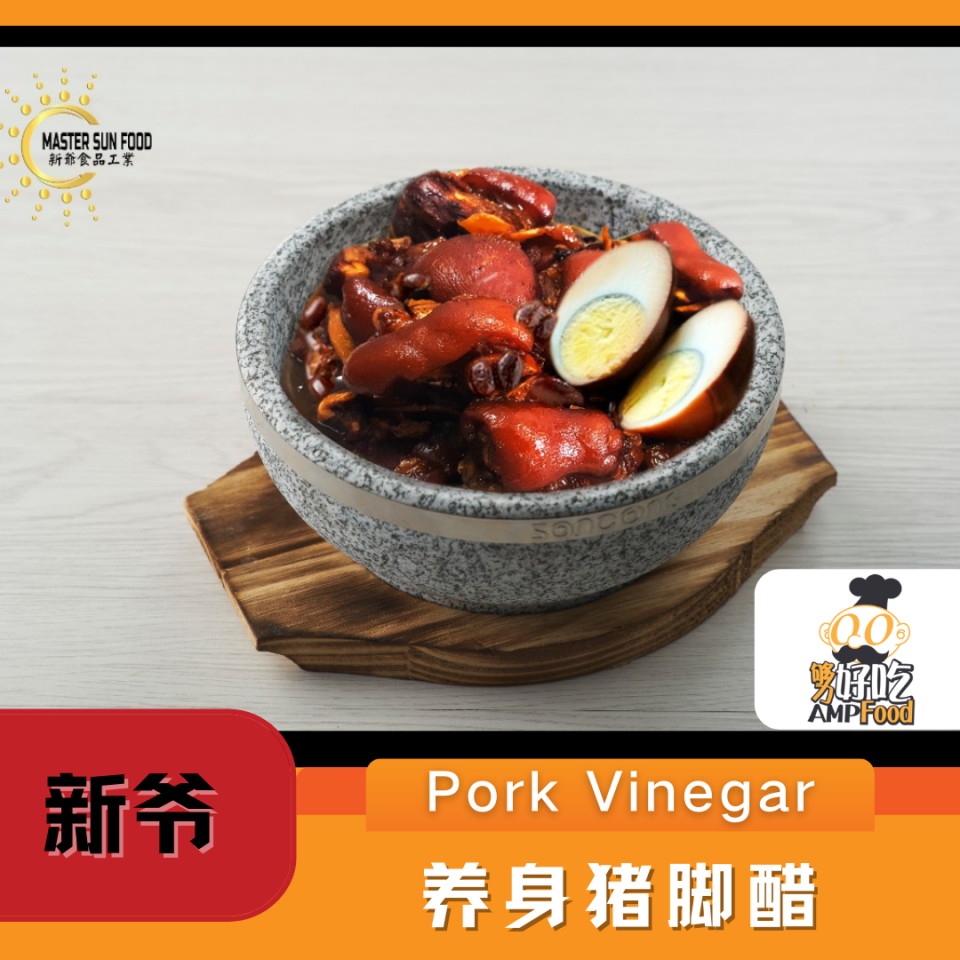 Why Eat Me 养身猪脚醋 Pork Vinegar