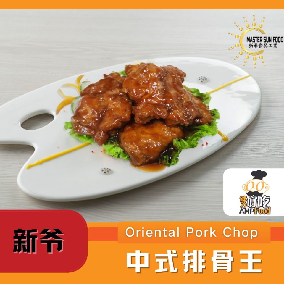 Why Eat Me 新爷中式排骨王 Oriental Pork Chop