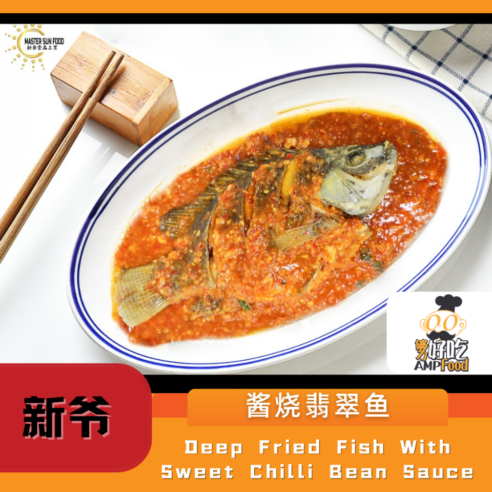 Why Eat Me 新爷酱烧翡翠鱼 Deep Fried Pearl Jade Fish With Sweet Chilli Bean Sauce